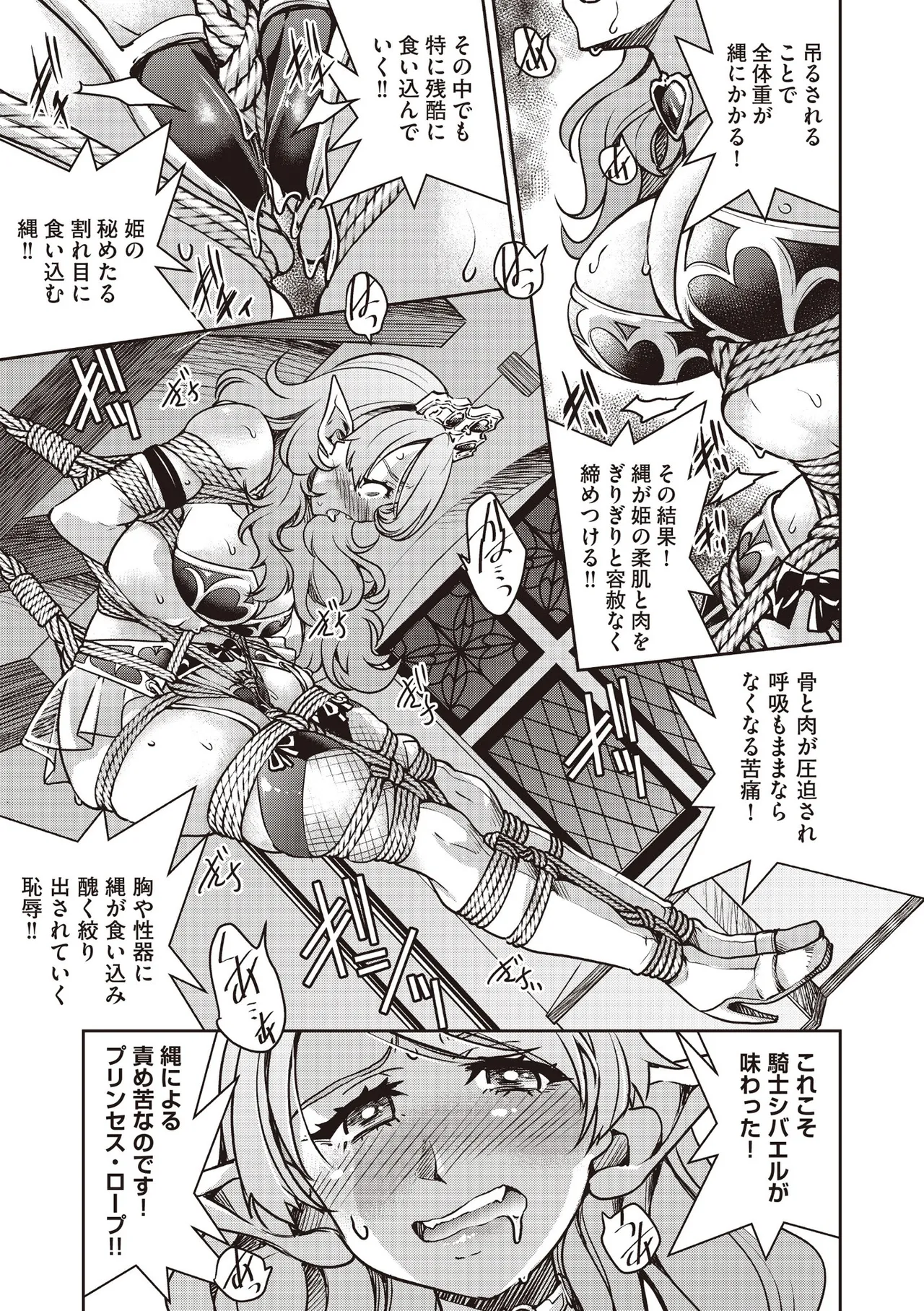 COMIC 阿吽 2025年8月号 Page.75