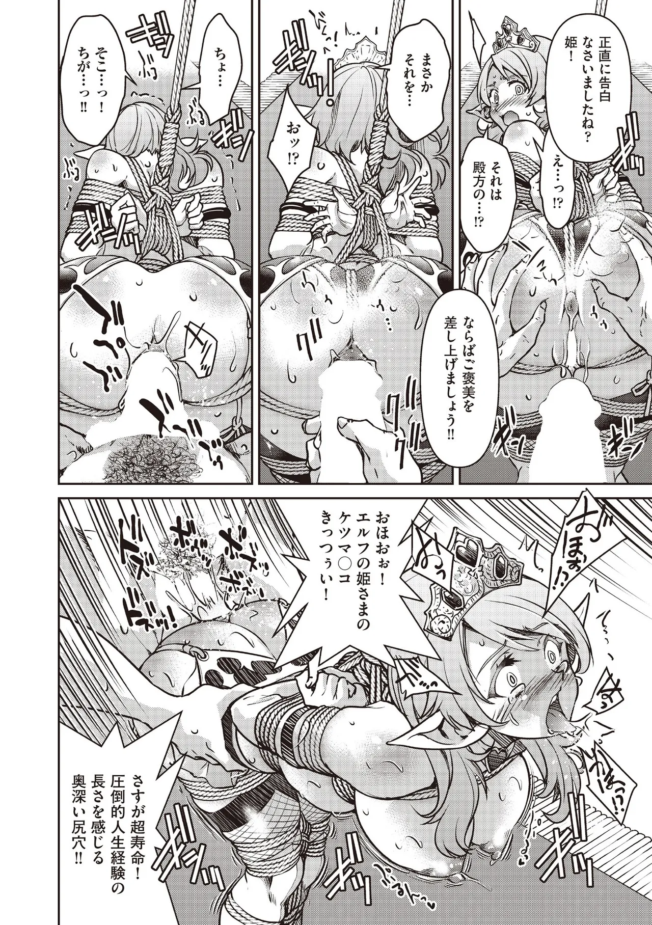 COMIC 阿吽 2025年8月号 Page.80
