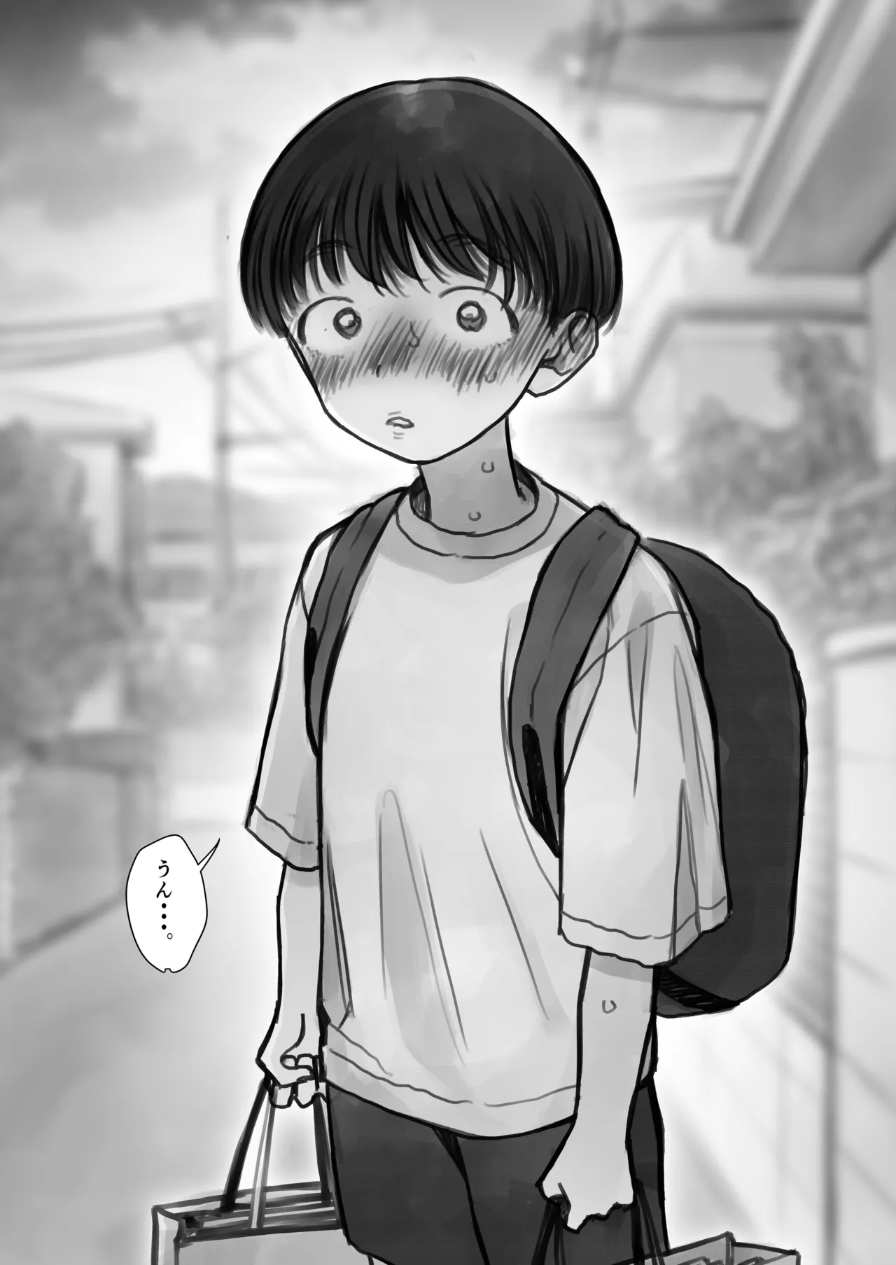 ししょー初体験。 Page.45