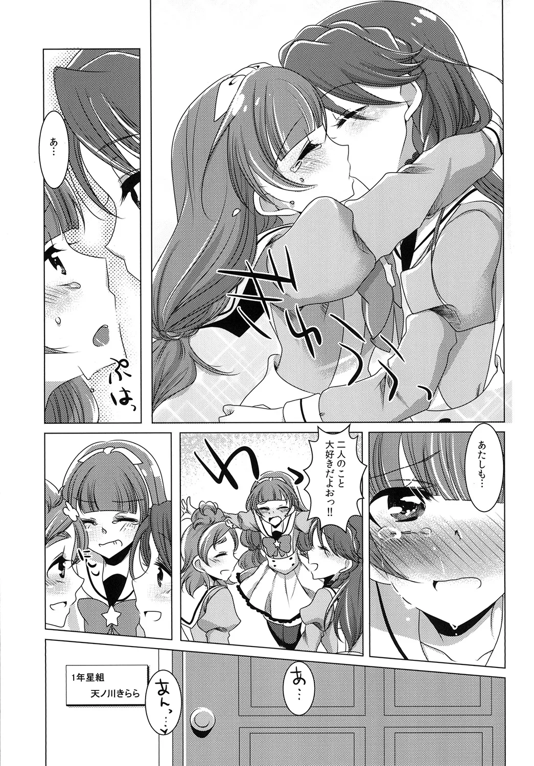 絶体絶命 part 2 Page.37