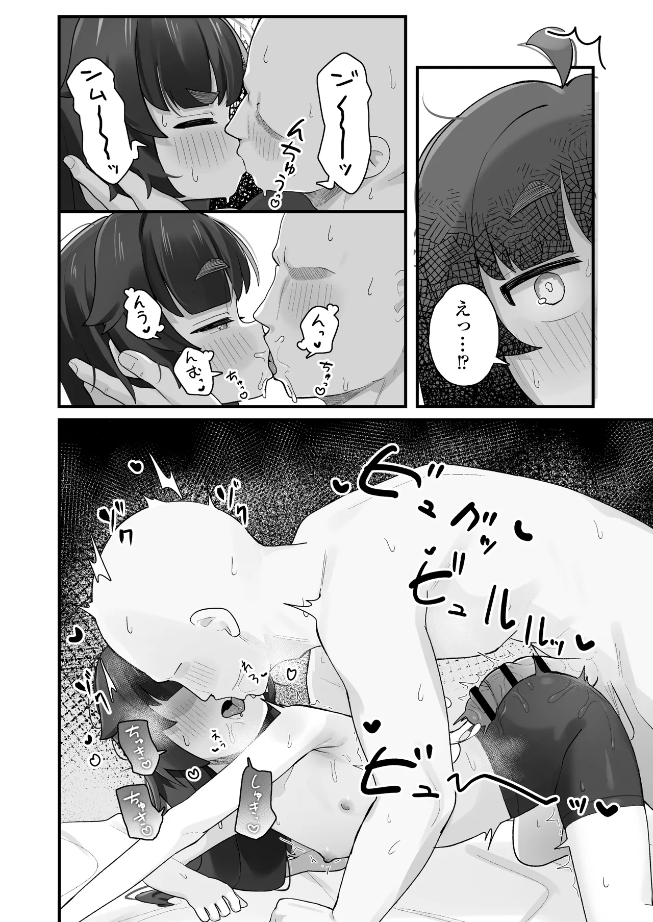 ナマイキクソガキj◯のオナニー覗いたらあまあまセックスできた話 Page.19