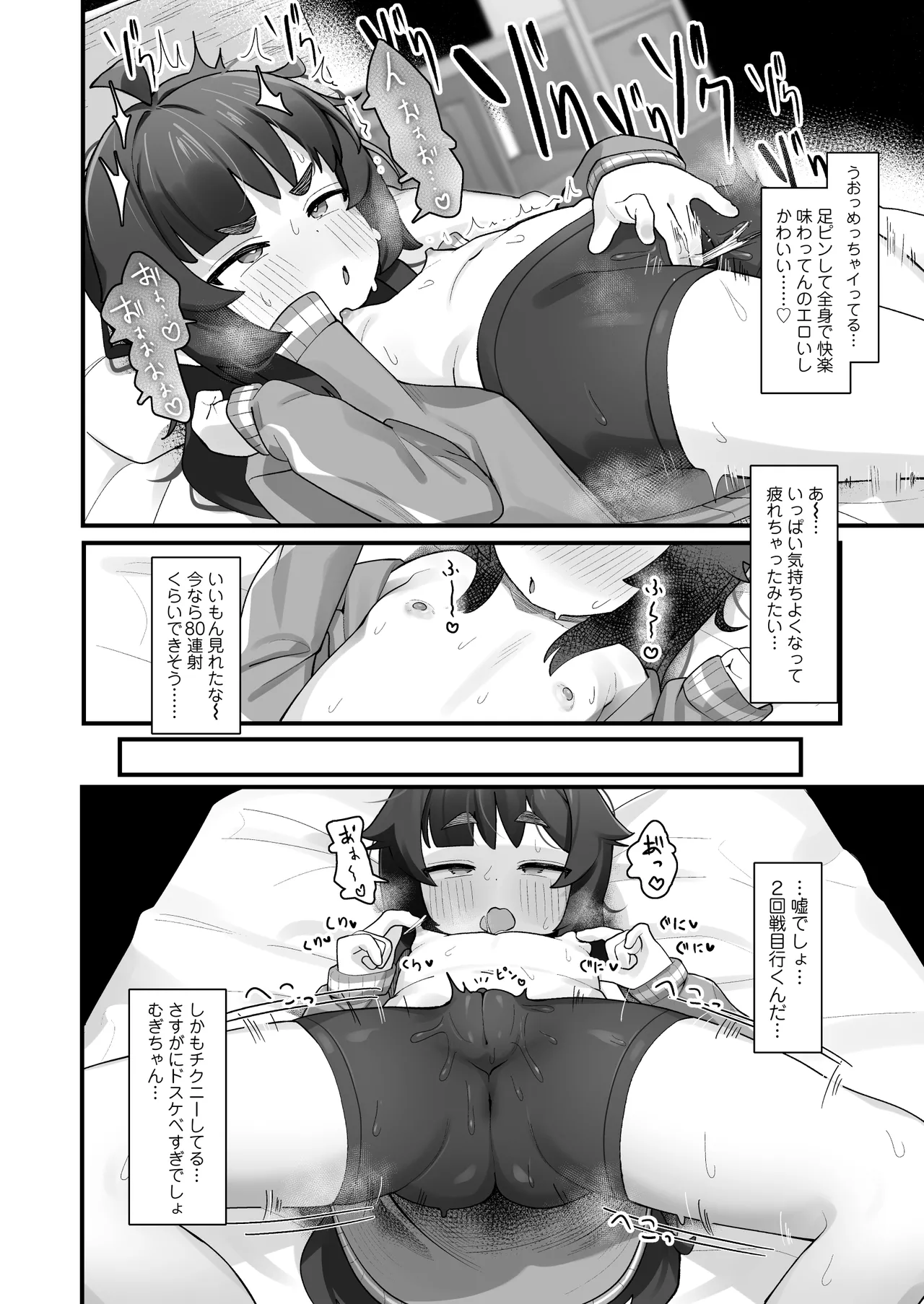 ナマイキクソガキj◯のオナニー覗いたらあまあまセックスできた話 Page.7