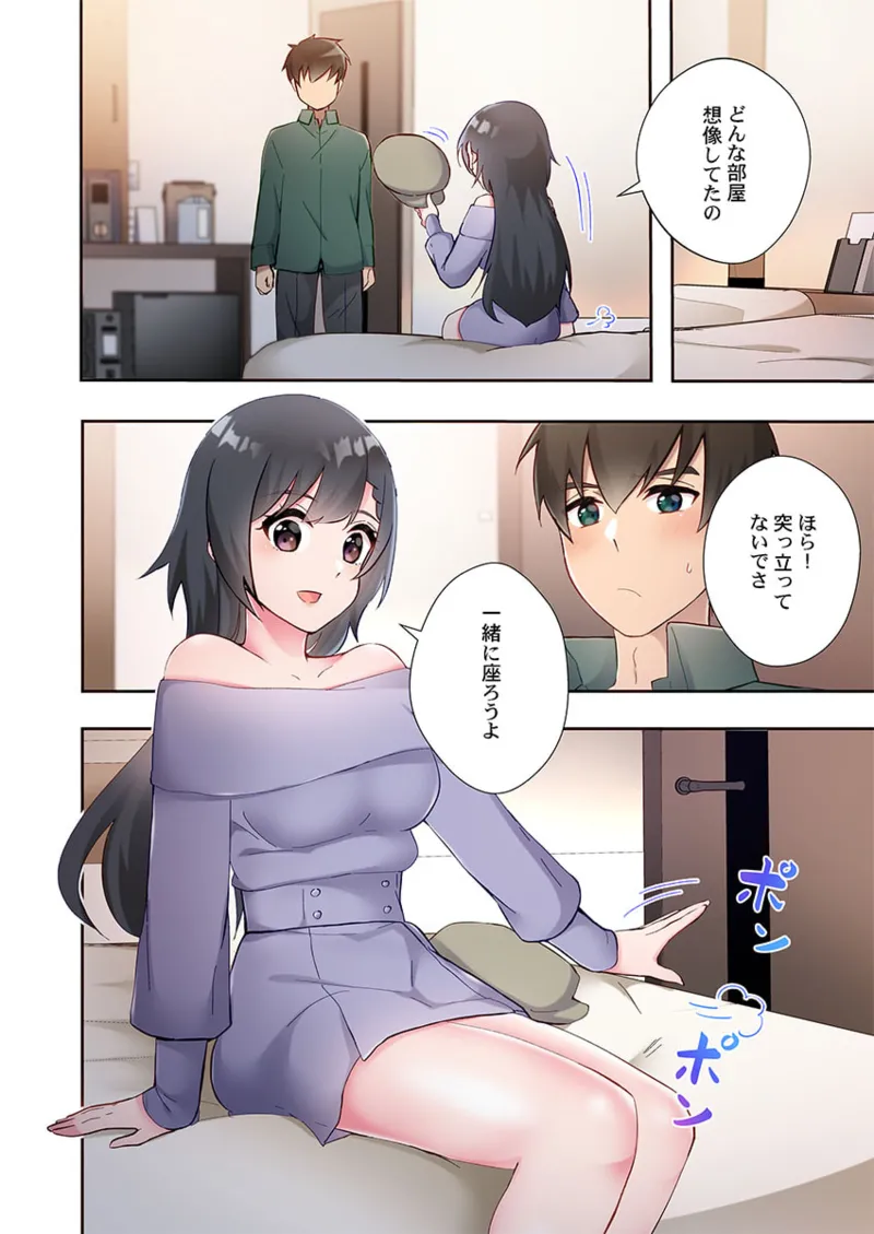 ヤリ部屋暮らし 21-28 Page.102
