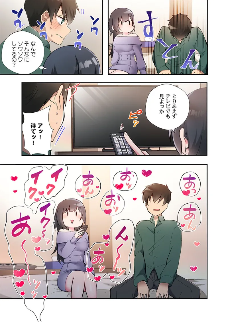 ヤリ部屋暮らし 21-28 Page.103