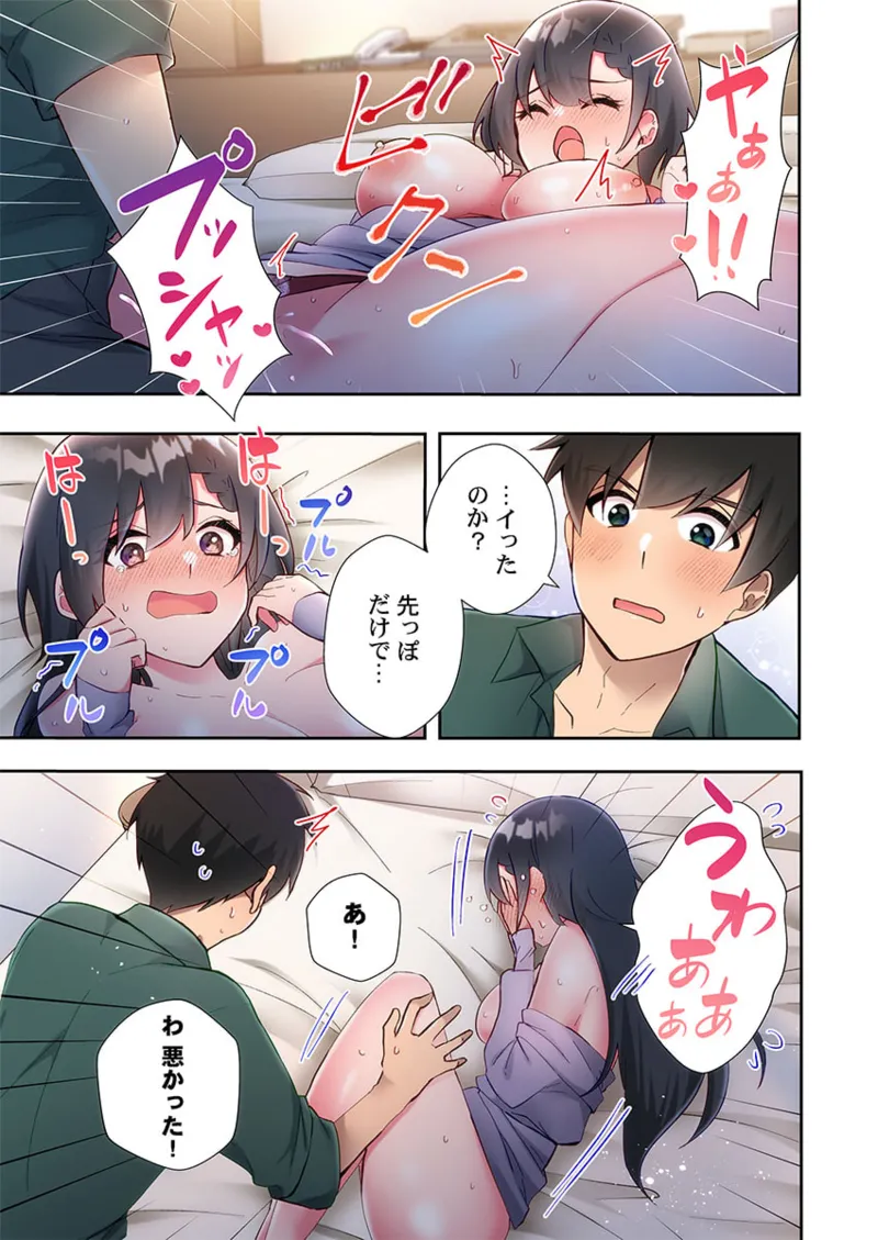 ヤリ部屋暮らし 21-28 Page.141