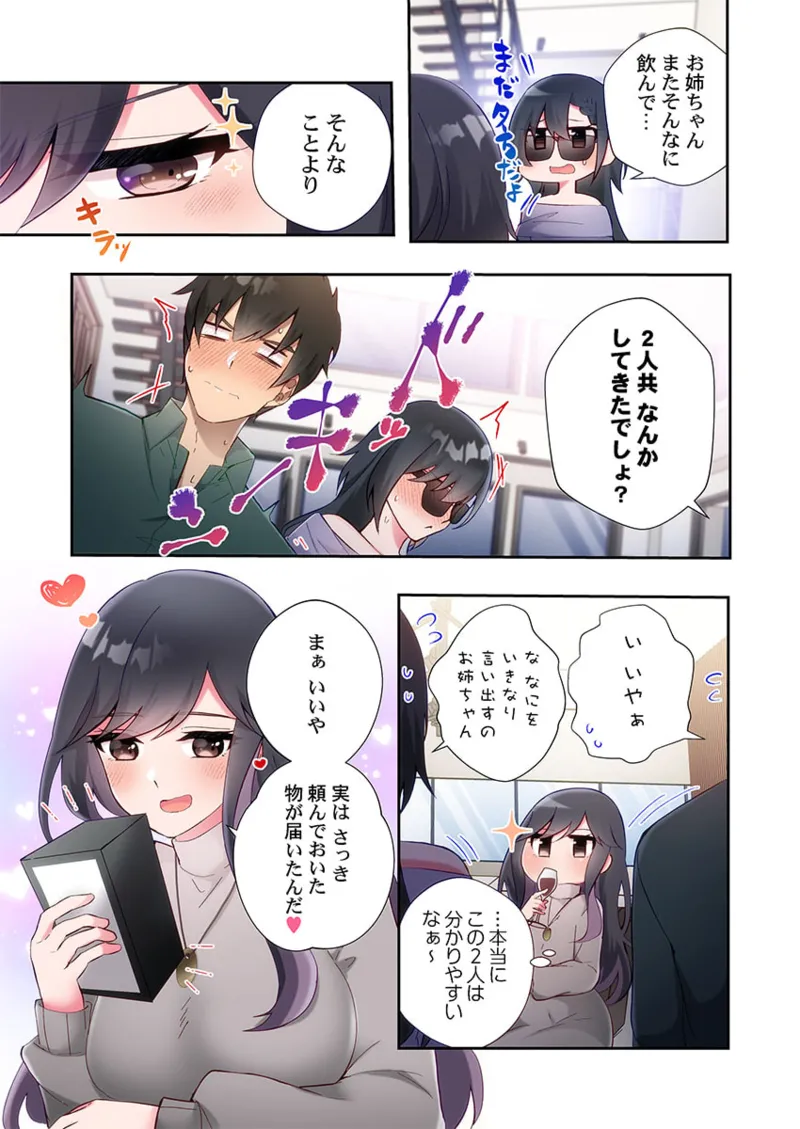 ヤリ部屋暮らし 21-28 Page.145
