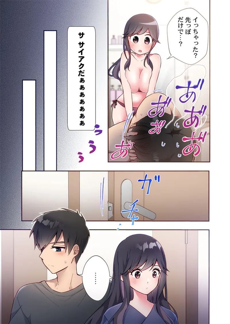 ヤリ部屋暮らし 21-28 Page.15