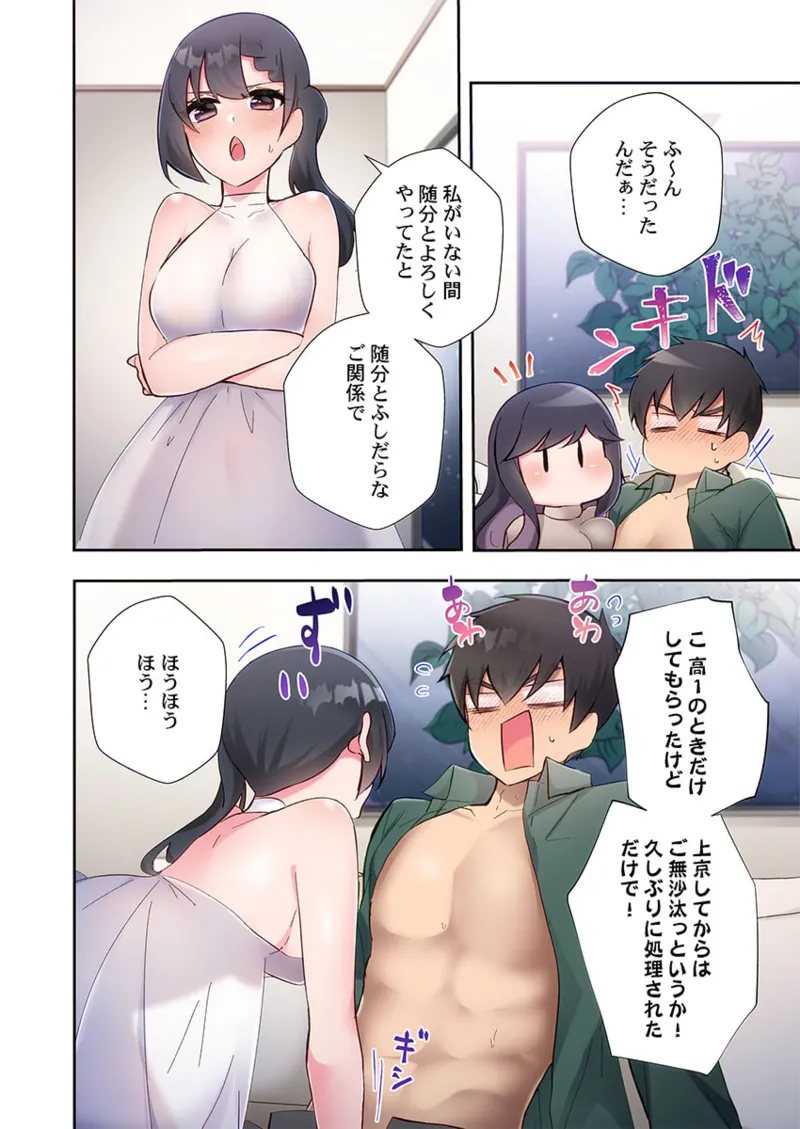 ヤリ部屋暮らし 21-28 Page.156