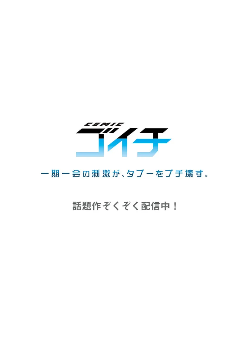 ヤリ部屋暮らし 21-28 Page.180