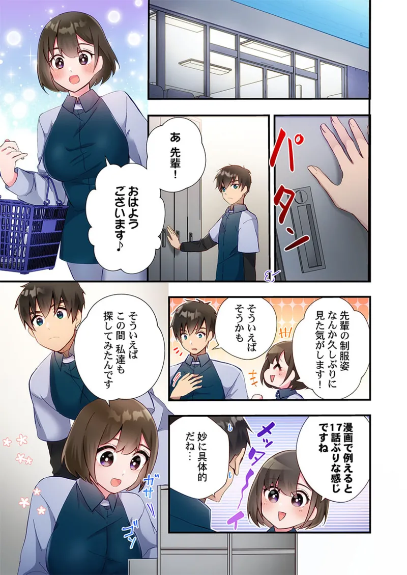 ヤリ部屋暮らし 21-28 Page.183