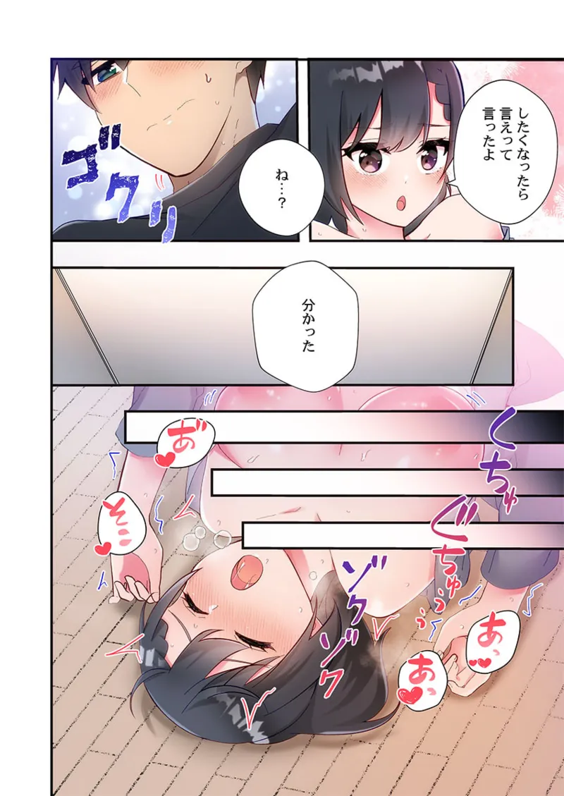 ヤリ部屋暮らし 21-28 Page.200