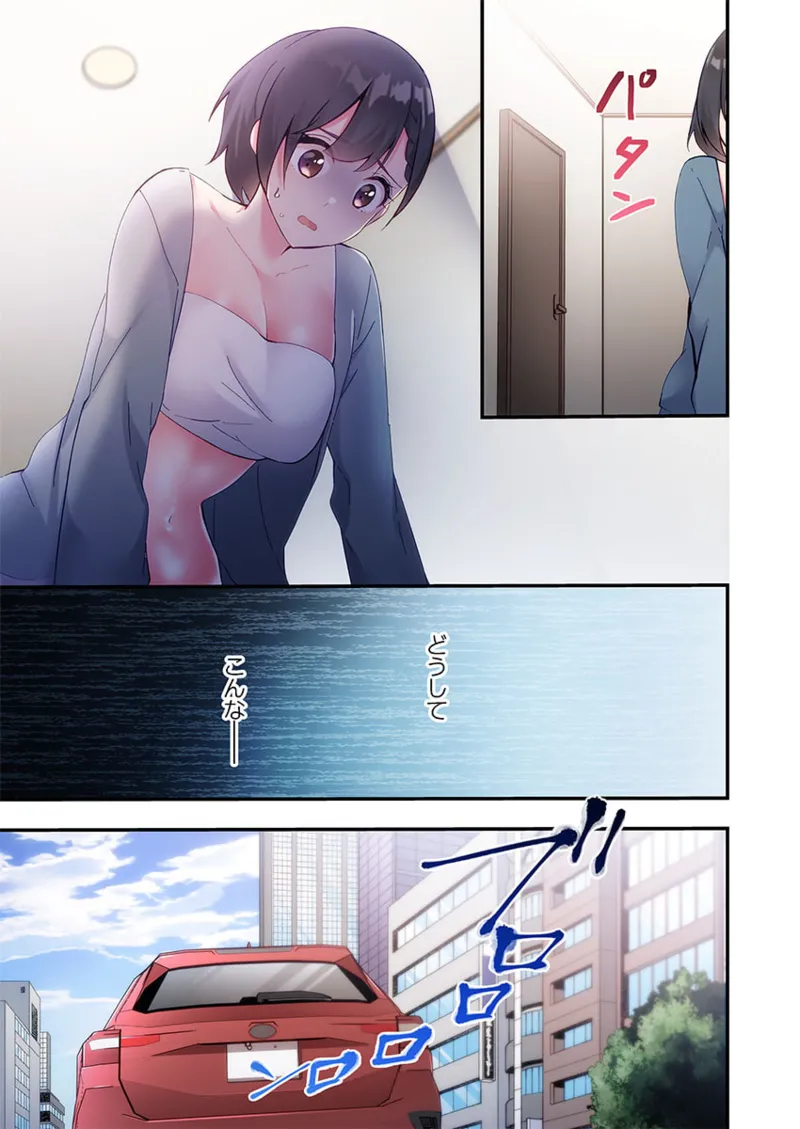 ヤリ部屋暮らし 21-28 Page.215