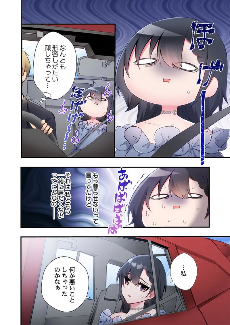 ヤリ部屋暮らし 21-28 Page.216