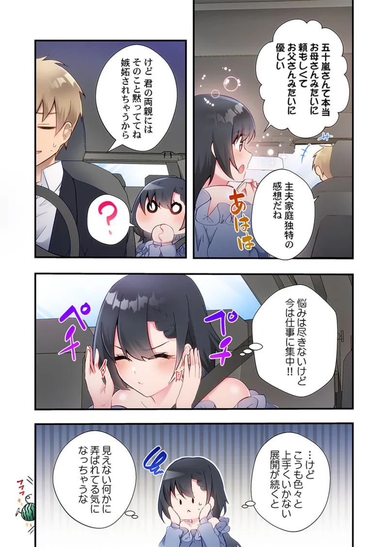 ヤリ部屋暮らし 21-28 Page.219