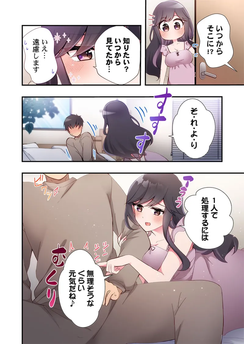 ヤリ部屋暮らし 21-28 Page.226