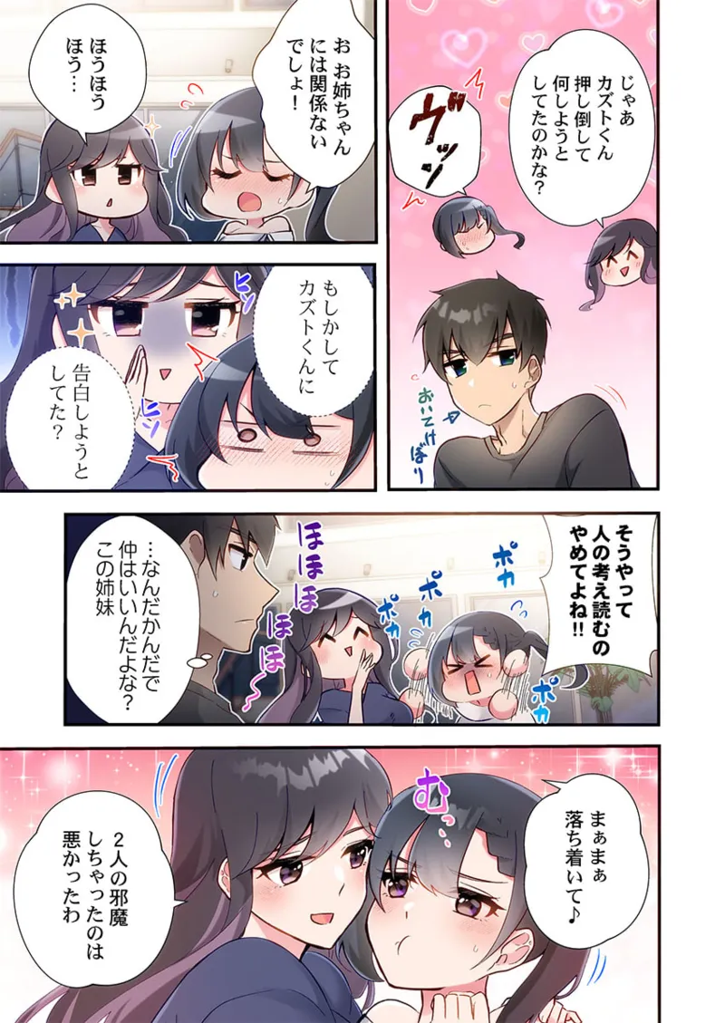 ヤリ部屋暮らし 21-28 Page.39