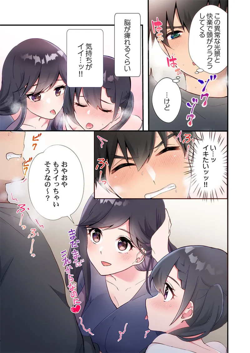 ヤリ部屋暮らし 21-28 Page.49