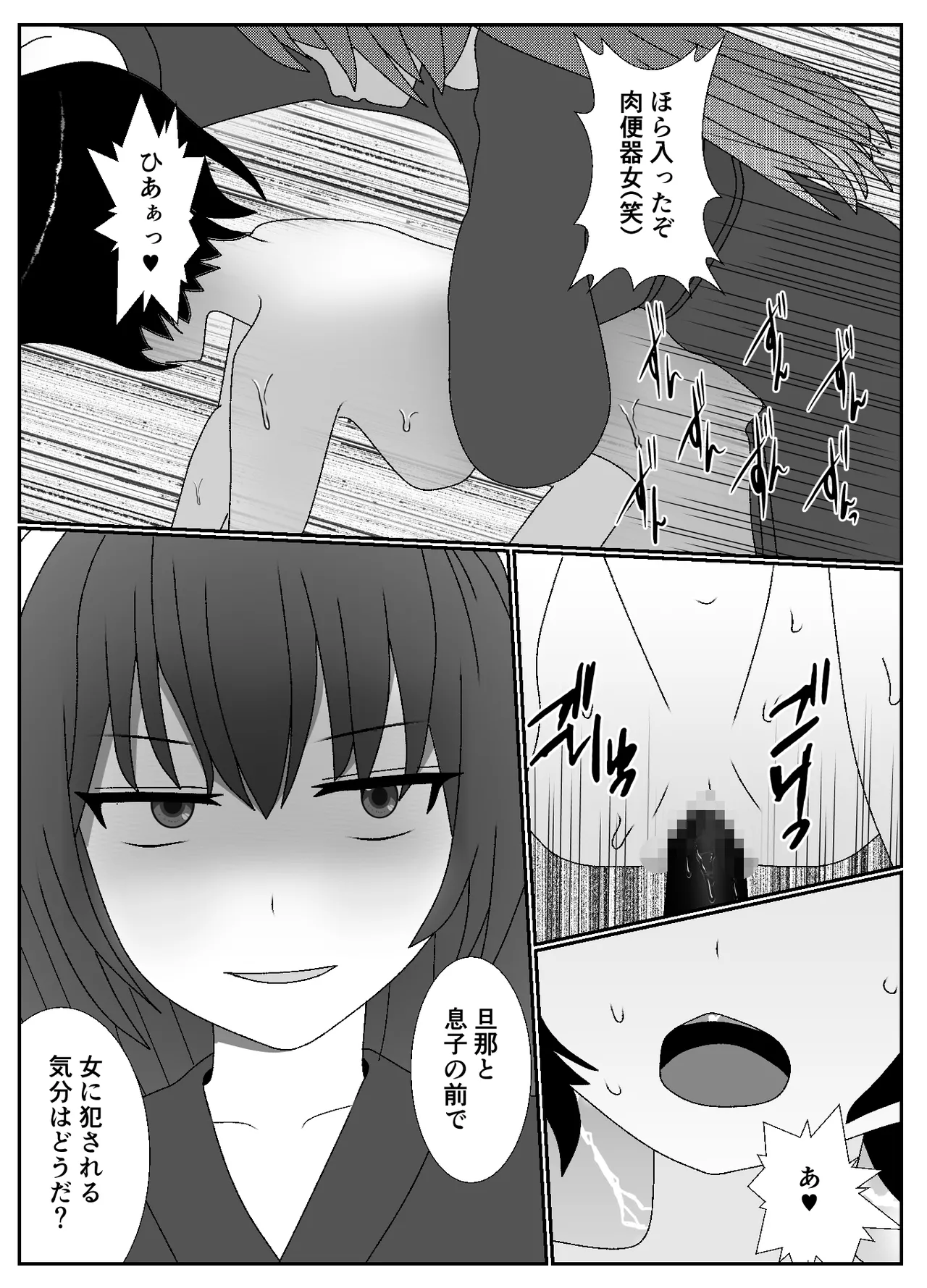 ドSな女勇者パーティーに調教された家族の末路がこちら Page.14