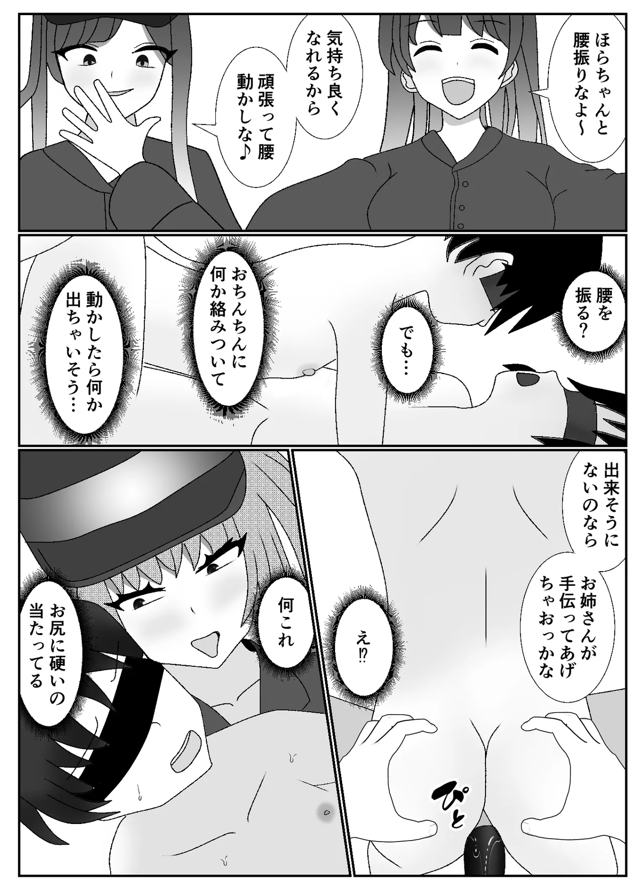 ドSな女勇者パーティーに調教された家族の末路がこちら Page.21