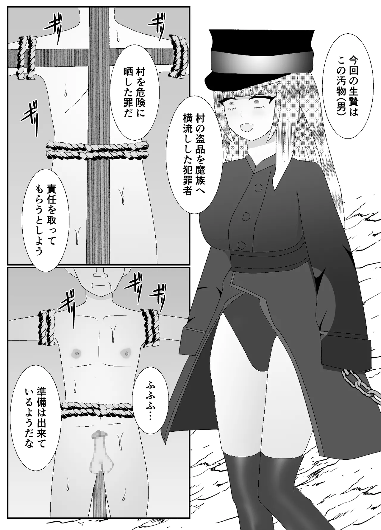 ドSな女勇者パーティーに調教された家族の末路がこちら Page.6