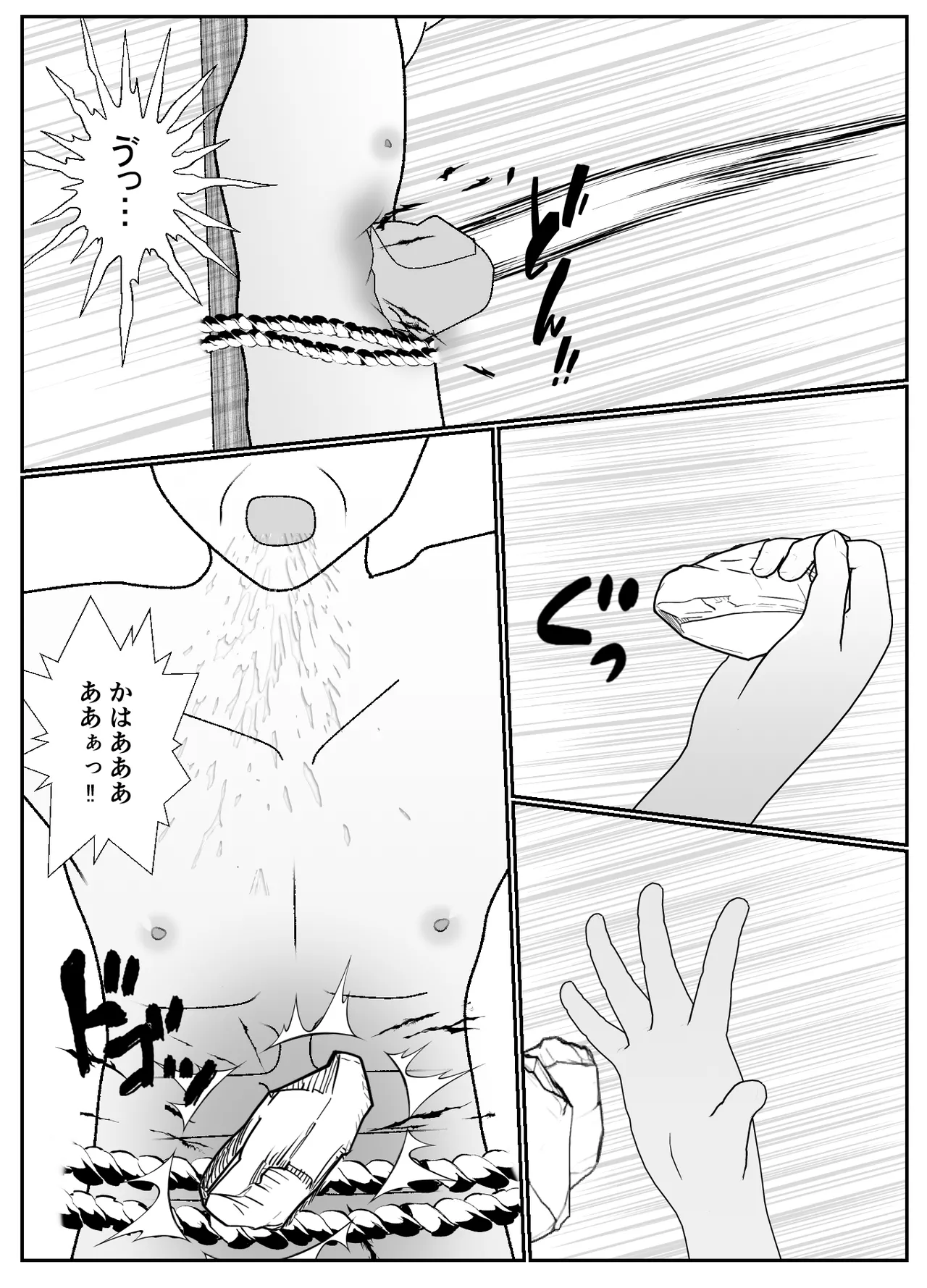 ドSな女勇者パーティーに調教された家族の末路がこちら Page.8