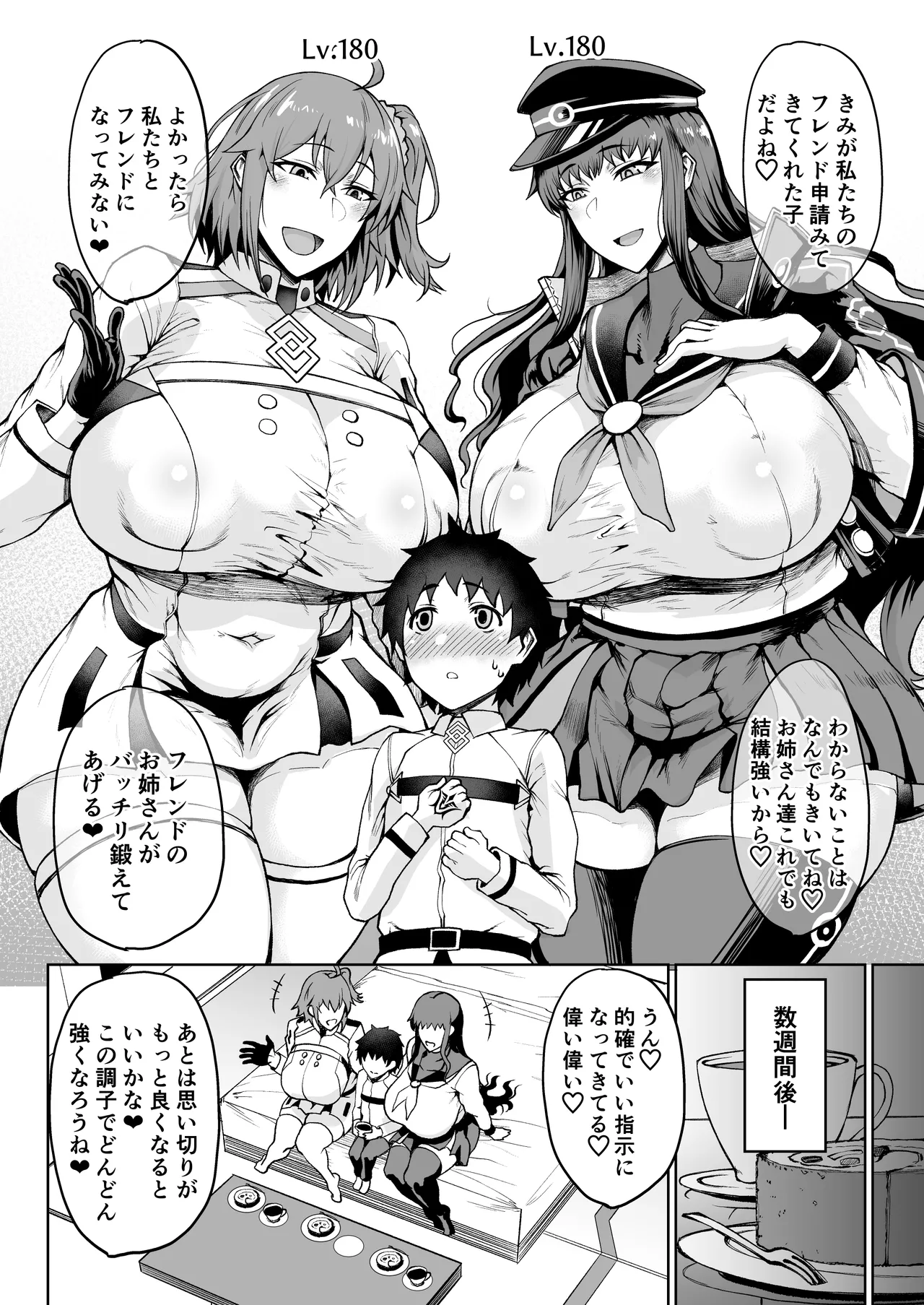 マス×マス×マス + おまけペーパー Page.3