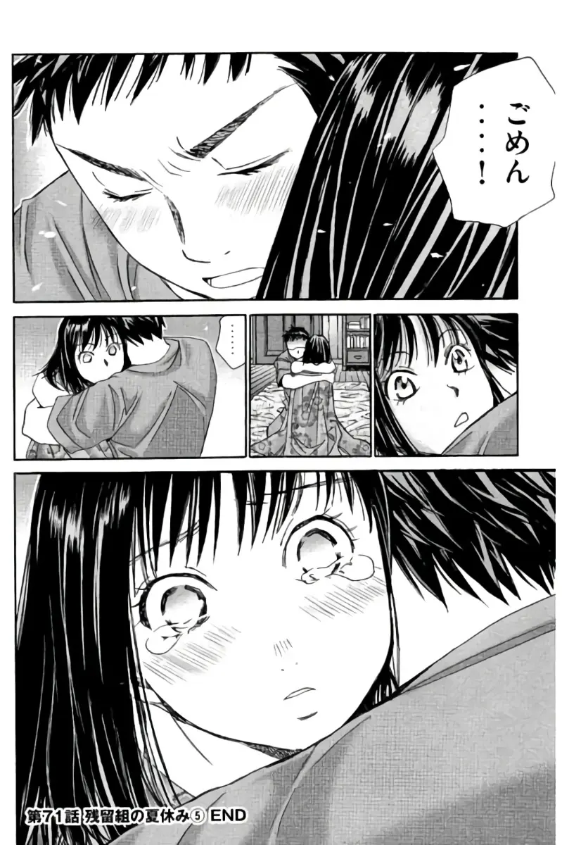 8♀1♂ 第07巻 Page.101