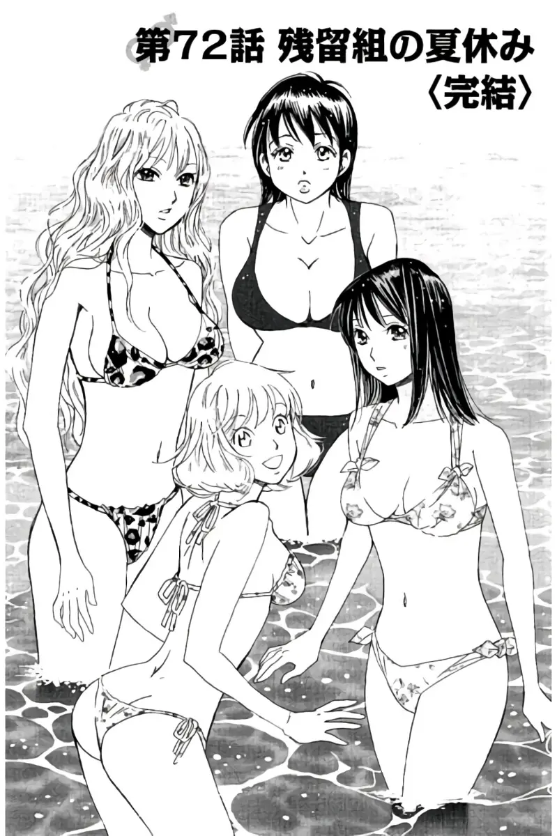 8♀1♂ 第07巻 Page.102