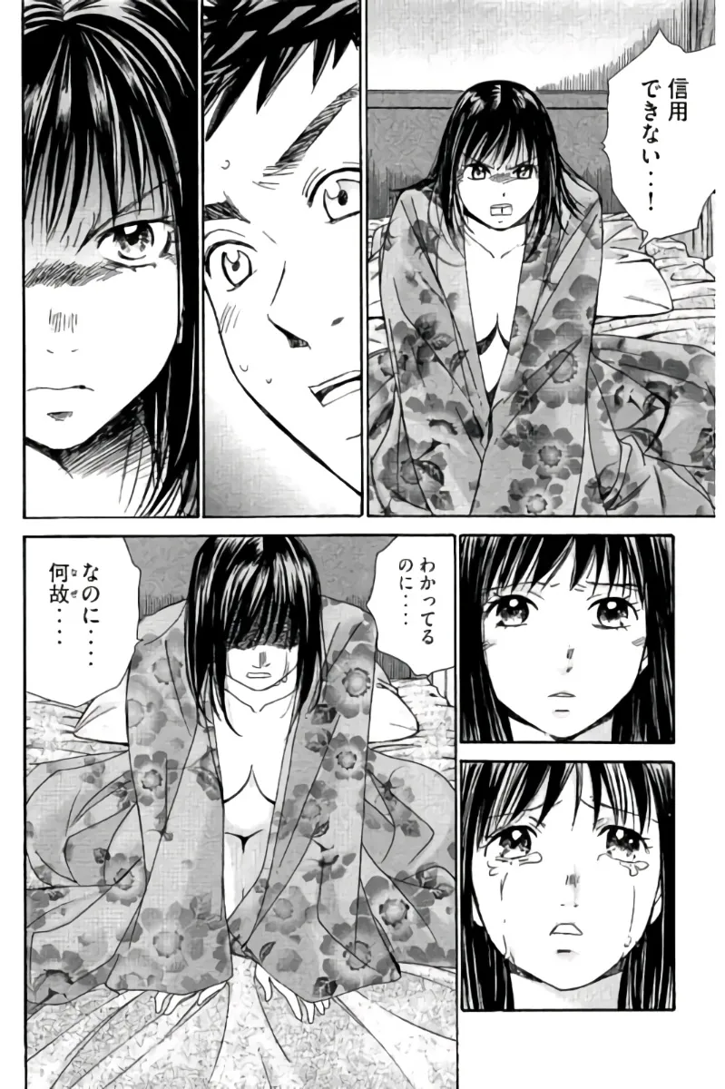 8♀1♂ 第07巻 Page.105
