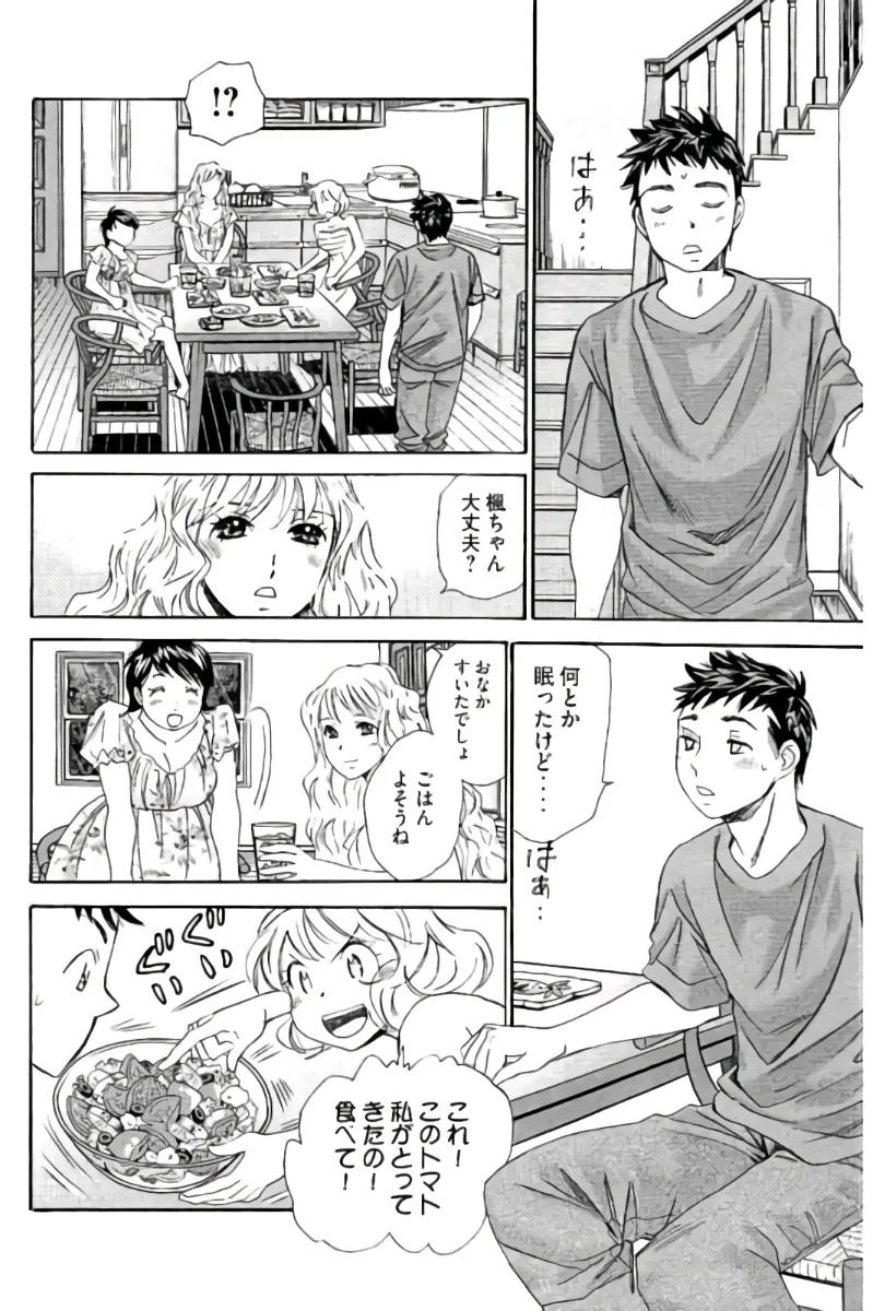 8♀1♂ 第07巻 Page.107