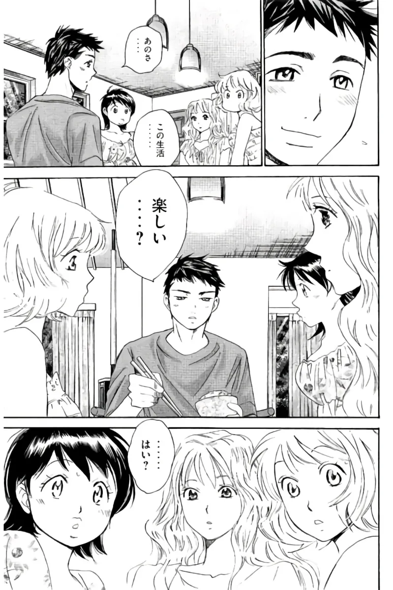 8♀1♂ 第07巻 Page.108