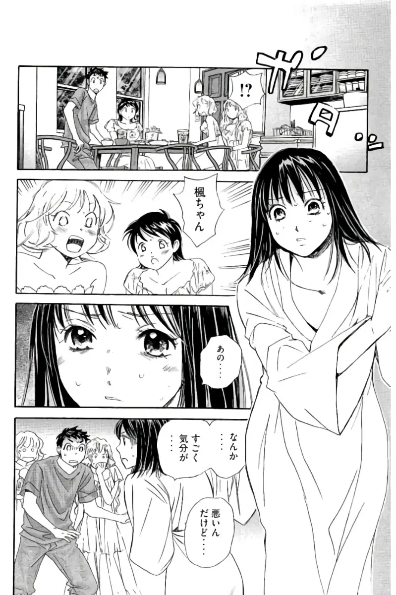 8♀1♂ 第07巻 Page.111