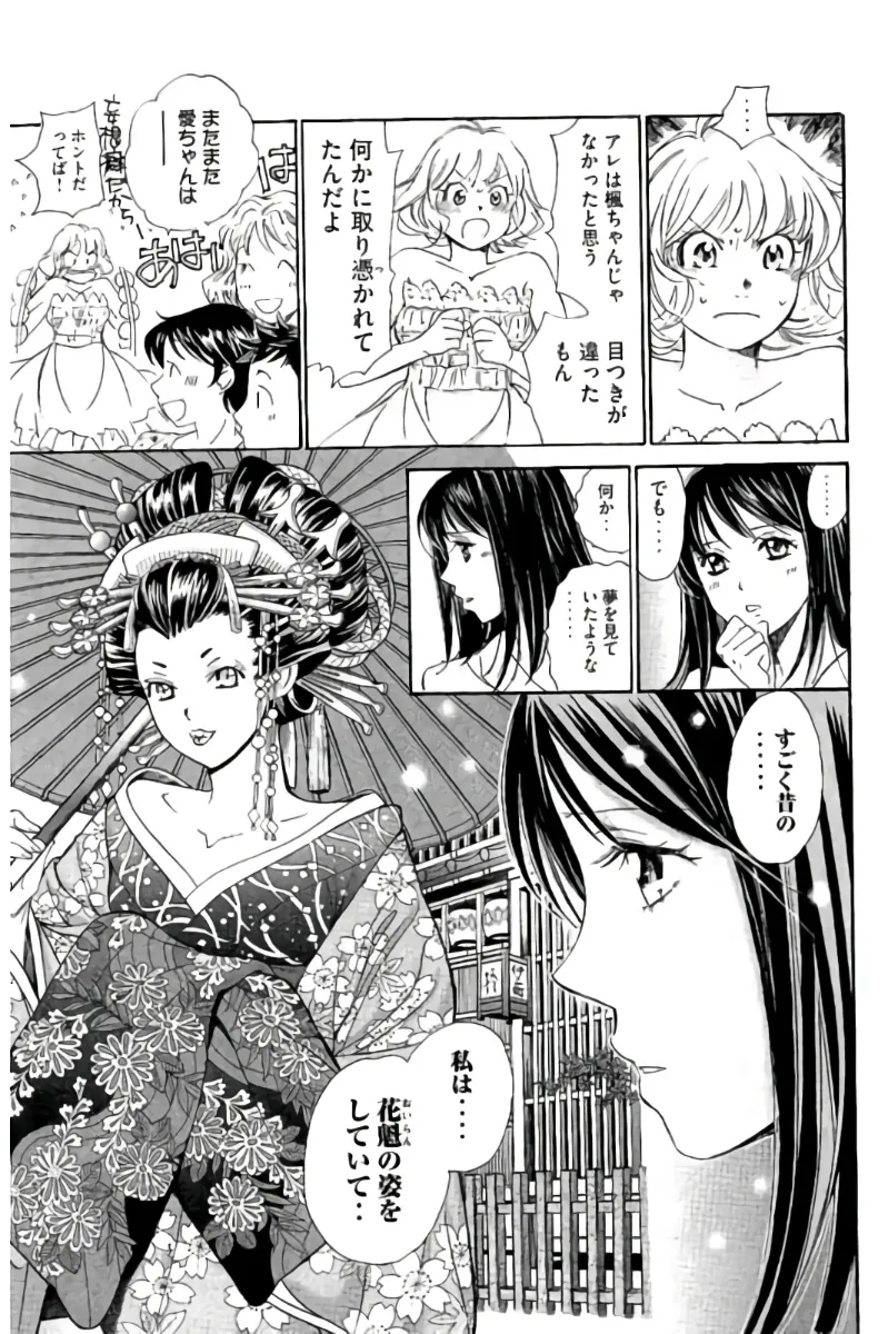 8♀1♂ 第07巻 Page.114