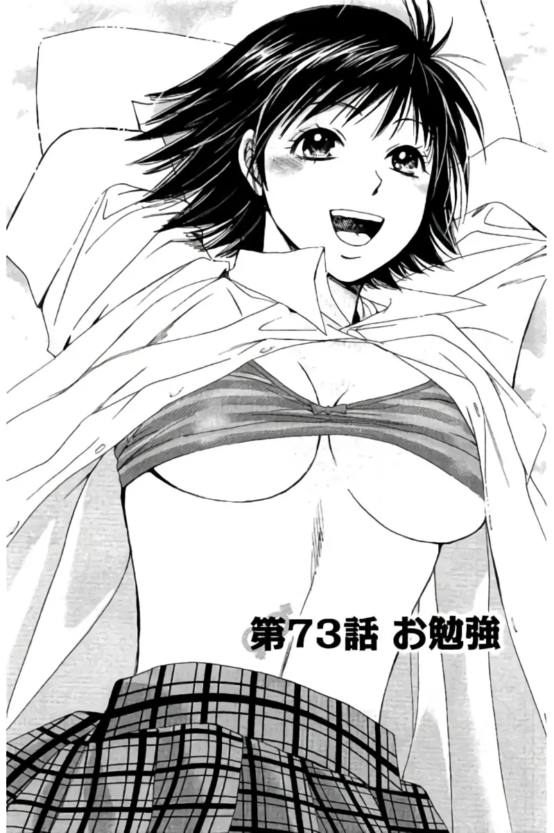 8♀1♂ 第07巻 Page.118