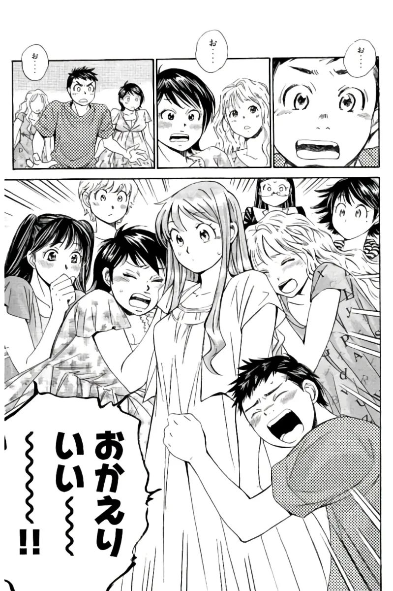 8♀1♂ 第07巻 Page.120