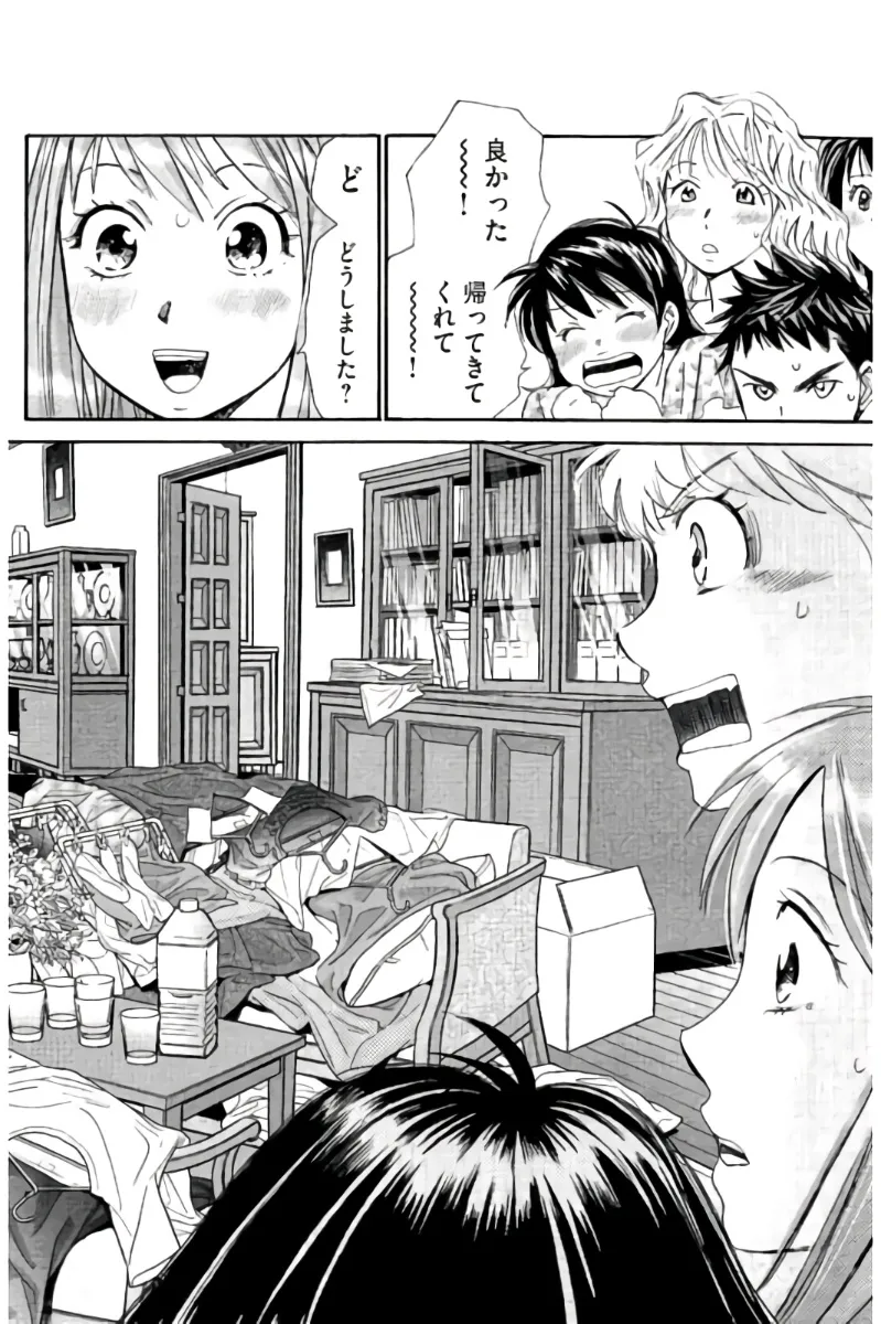 8♀1♂ 第07巻 Page.121