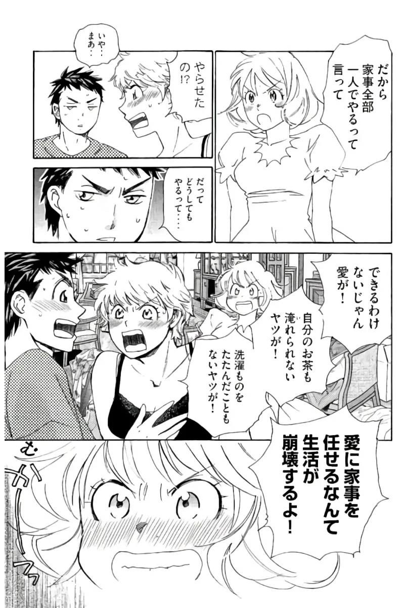 8♀1♂ 第07巻 Page.124