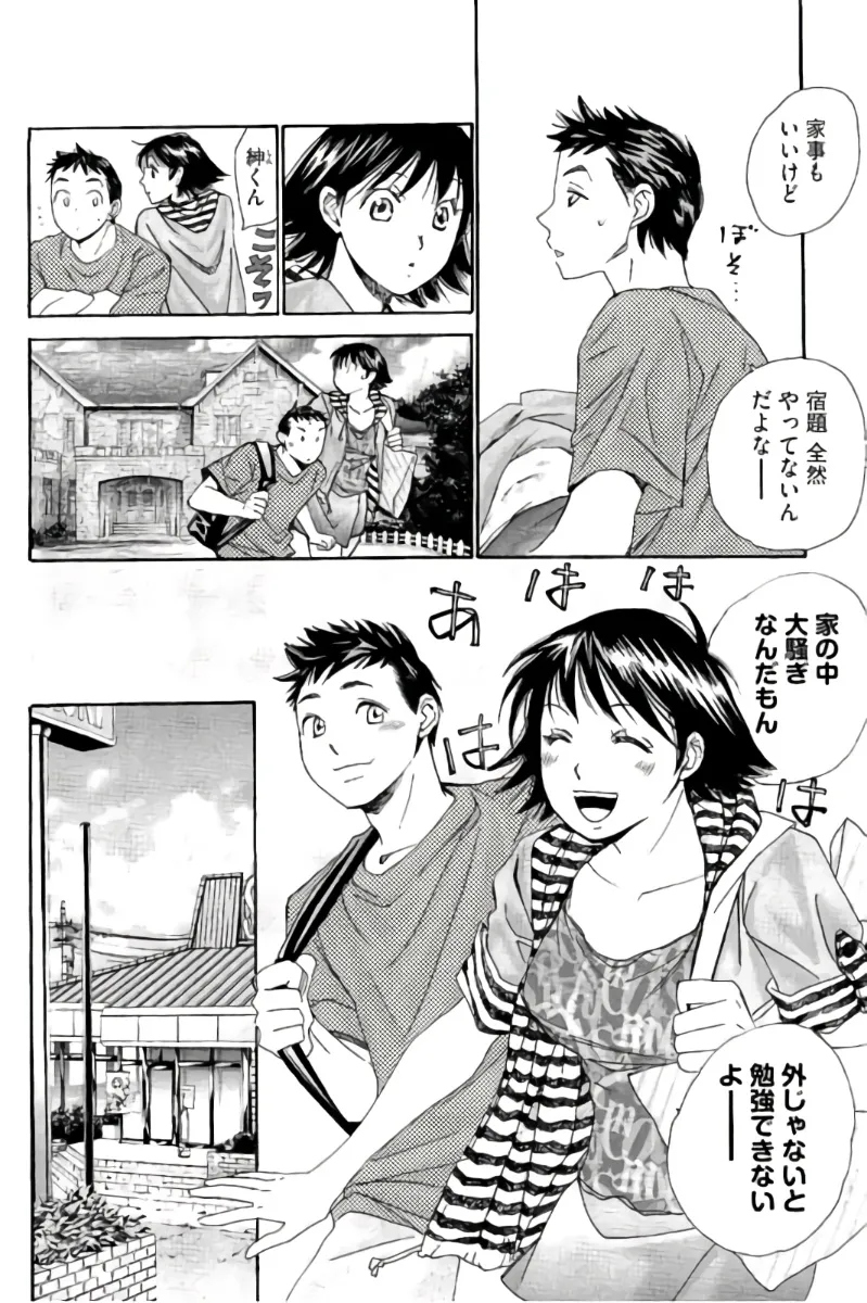 8♀1♂ 第07巻 Page.127