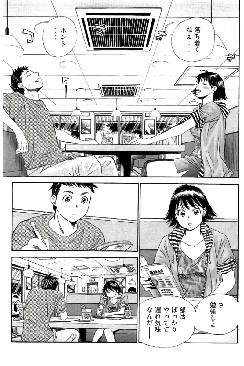 8♀1♂ 第07巻 Page.128