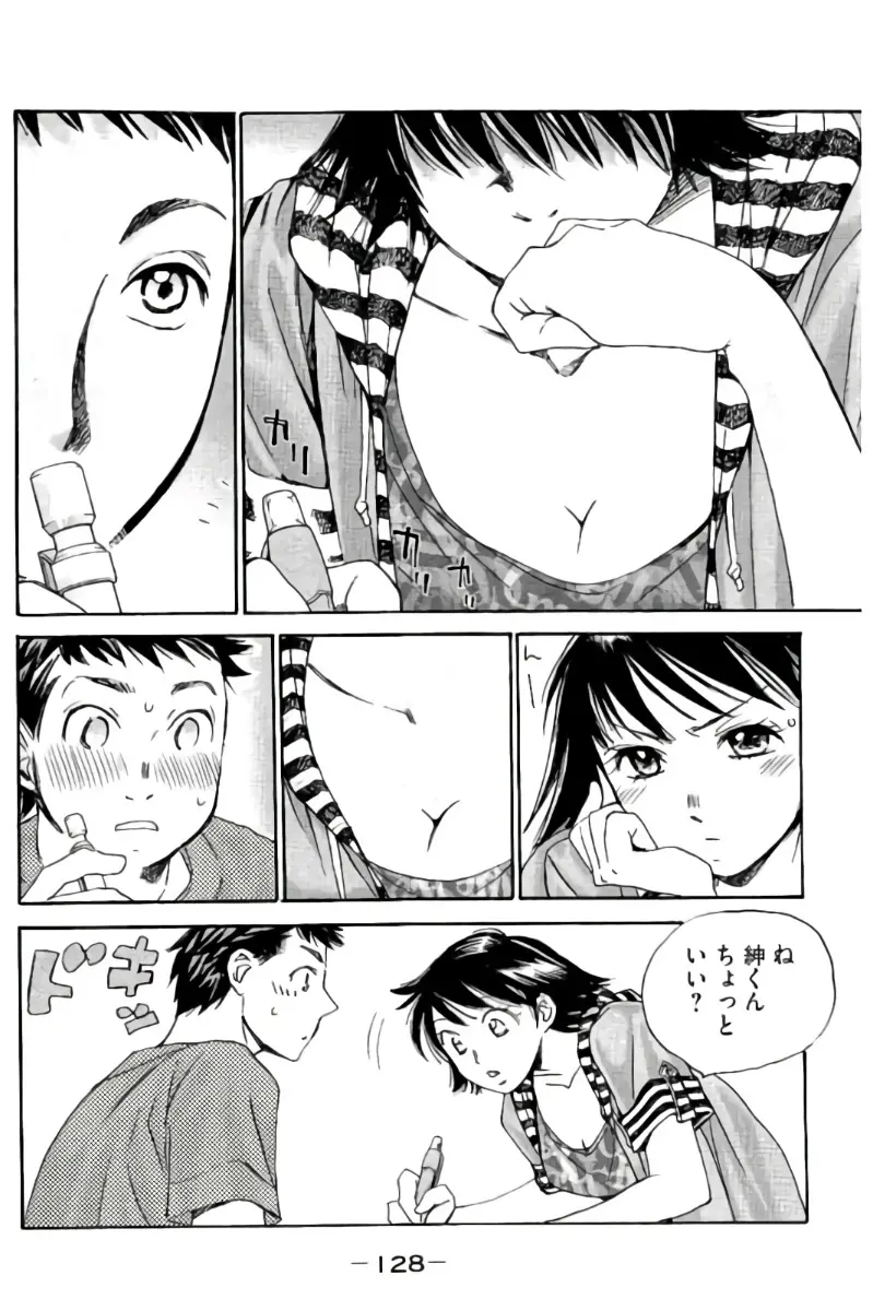 8♀1♂ 第07巻 Page.129