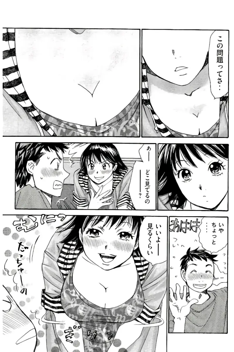 8♀1♂ 第07巻 Page.130