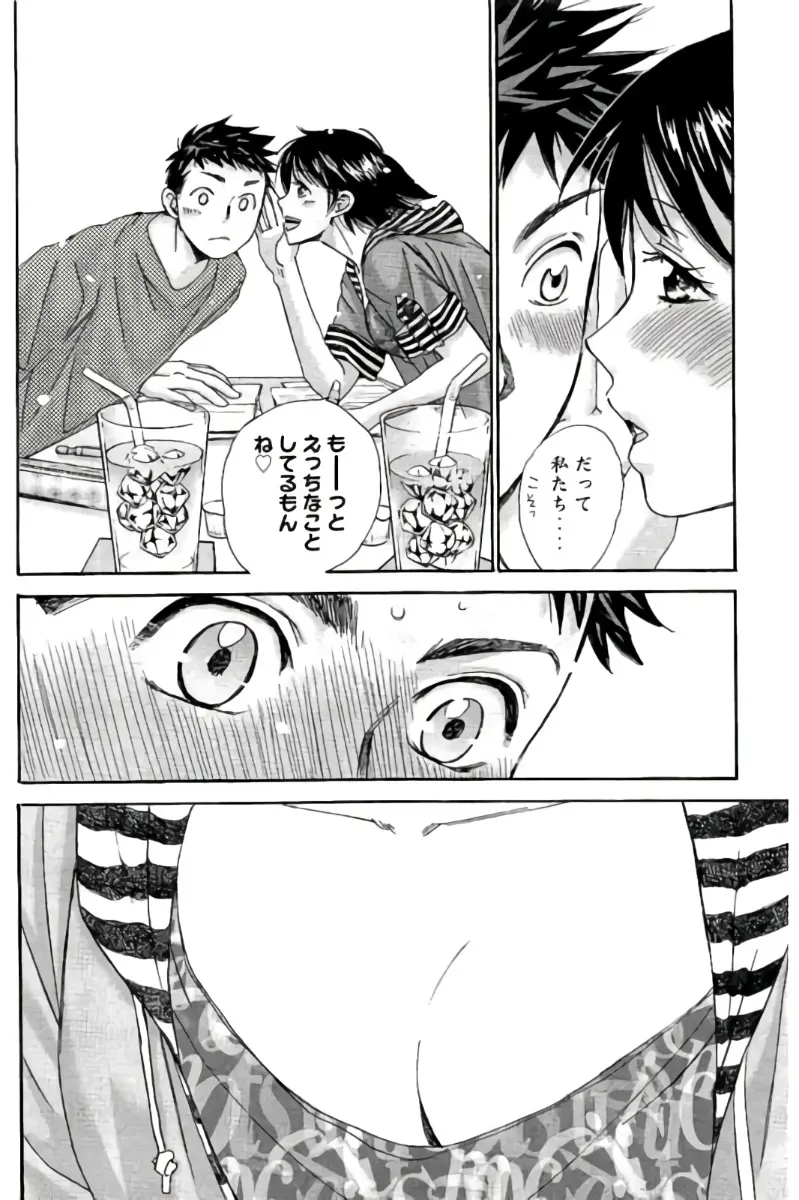 8♀1♂ 第07巻 Page.131