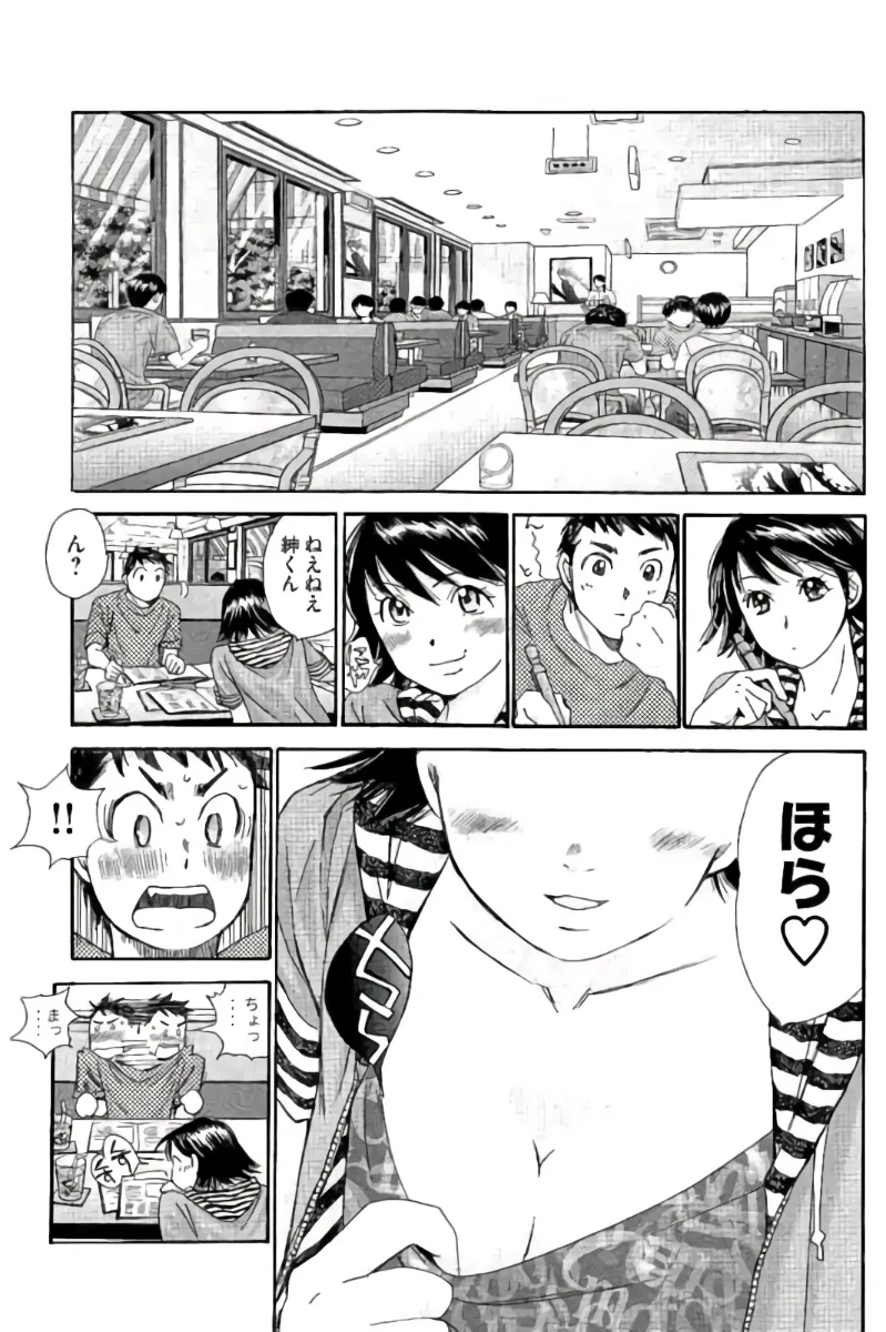 8♀1♂ 第07巻 Page.132