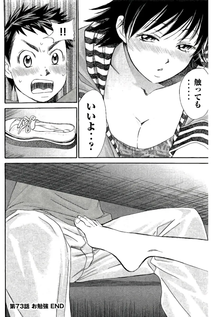 8♀1♂ 第07巻 Page.133