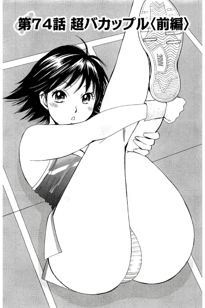 8♀1♂ 第07巻 Page.134