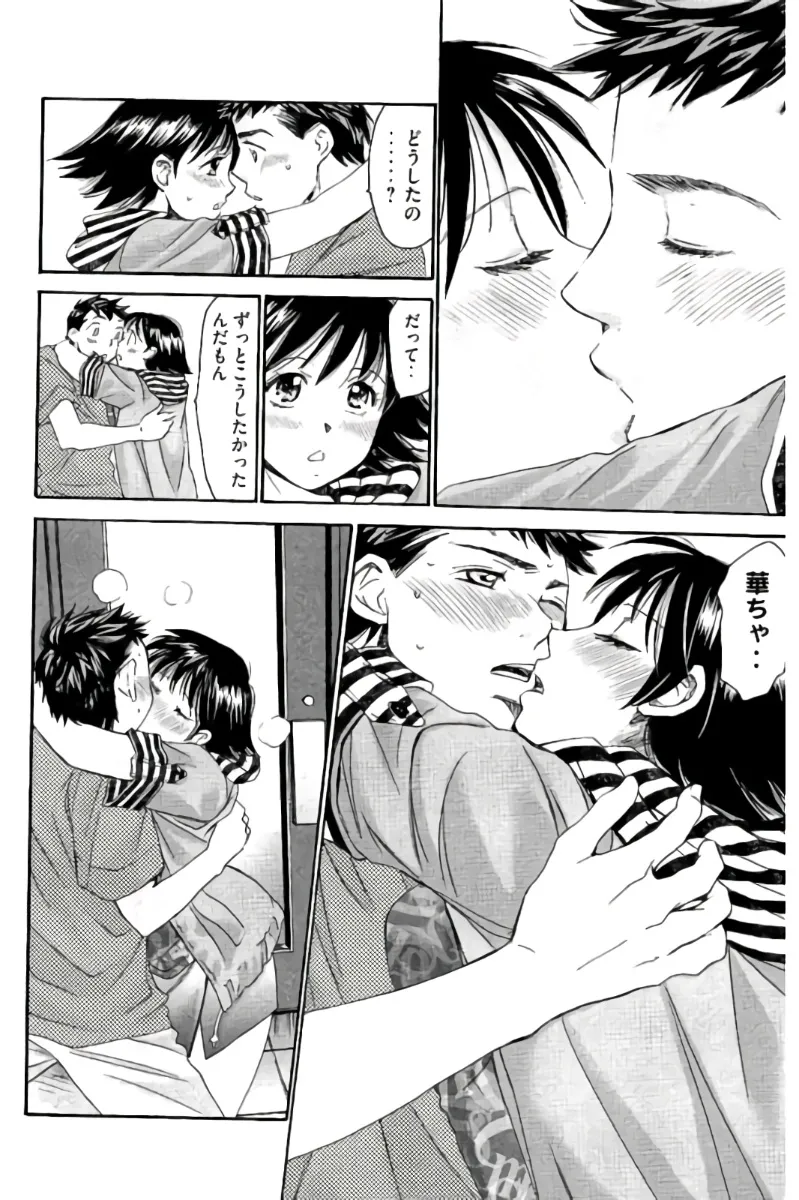 8♀1♂ 第07巻 Page.143