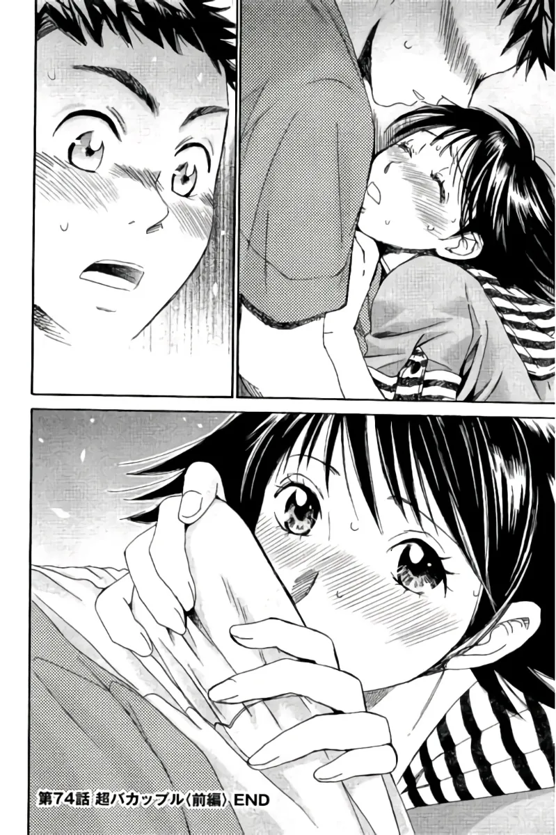8♀1♂ 第07巻 Page.149
