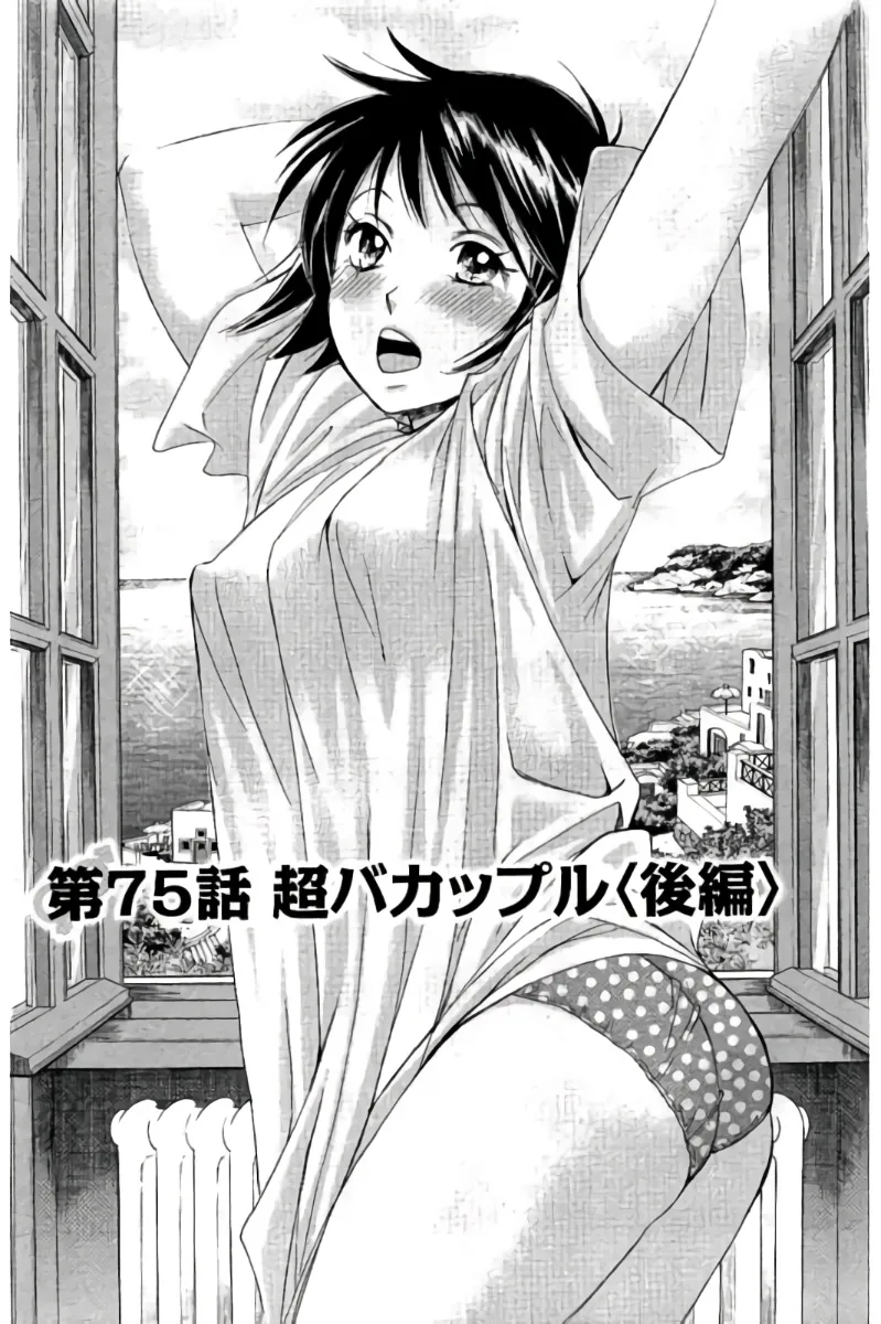 8♀1♂ 第07巻 Page.150