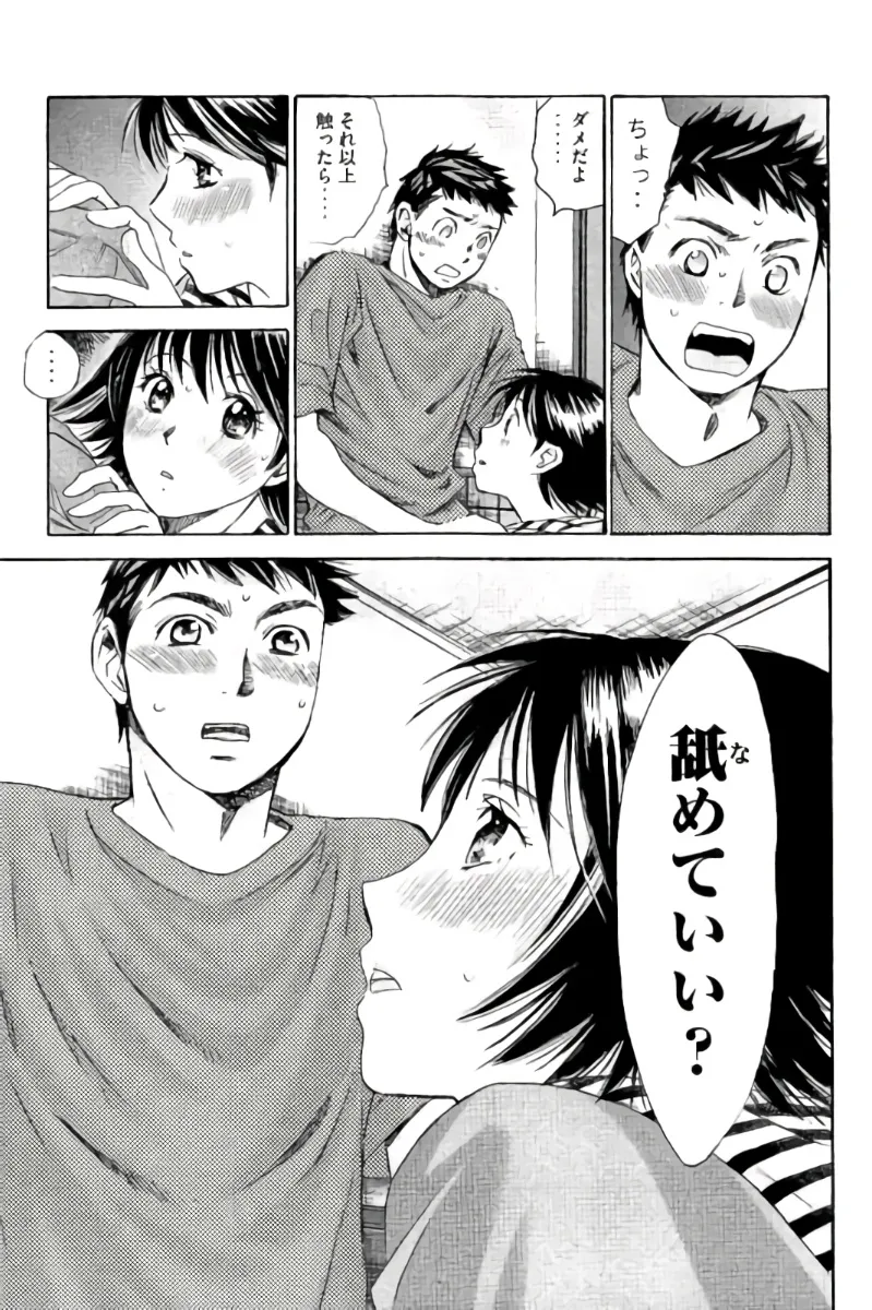 8♀1♂ 第07巻 Page.152
