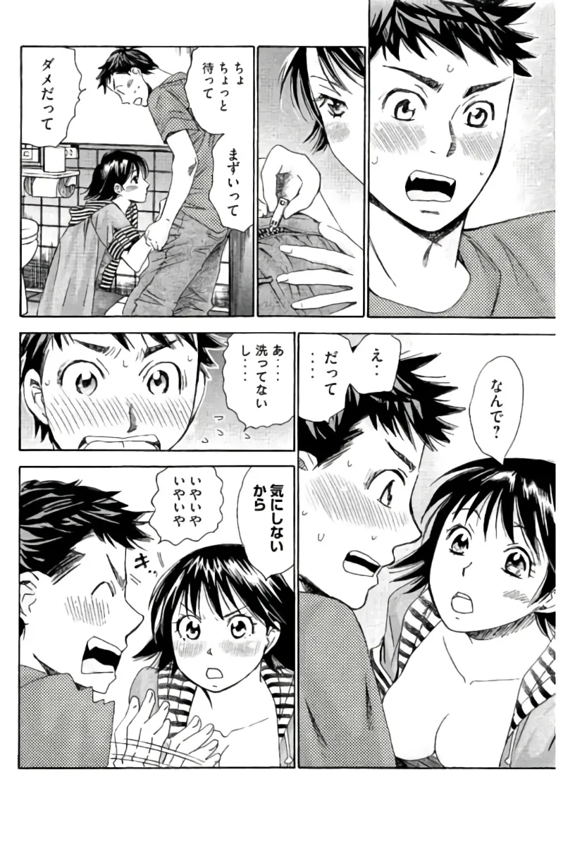 8♀1♂ 第07巻 Page.153